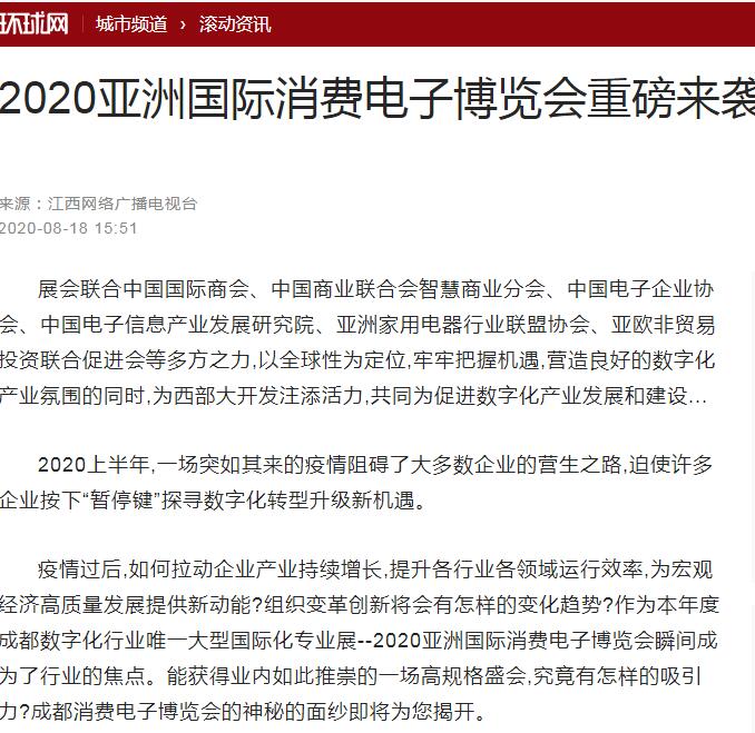 環(huán)球網(wǎng)