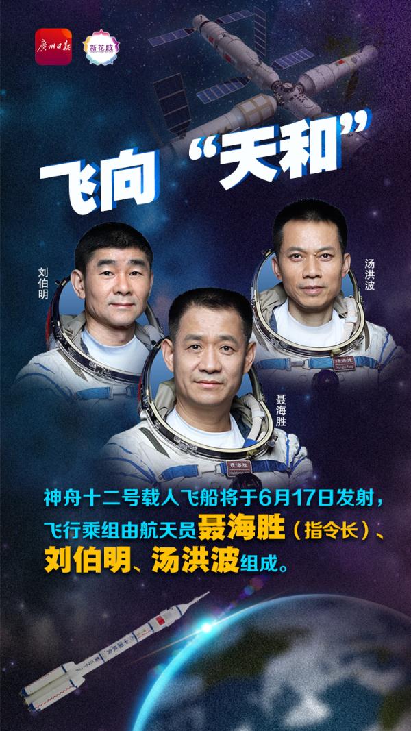 官宣！明日，這3人出征！