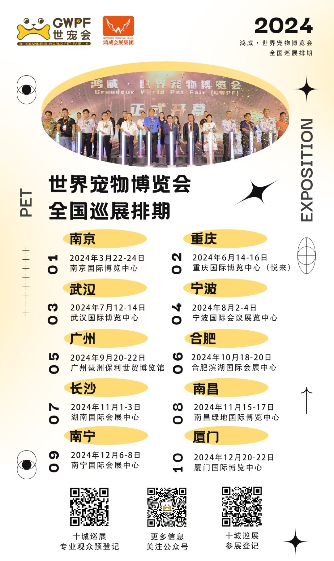 寧波展2.jpg