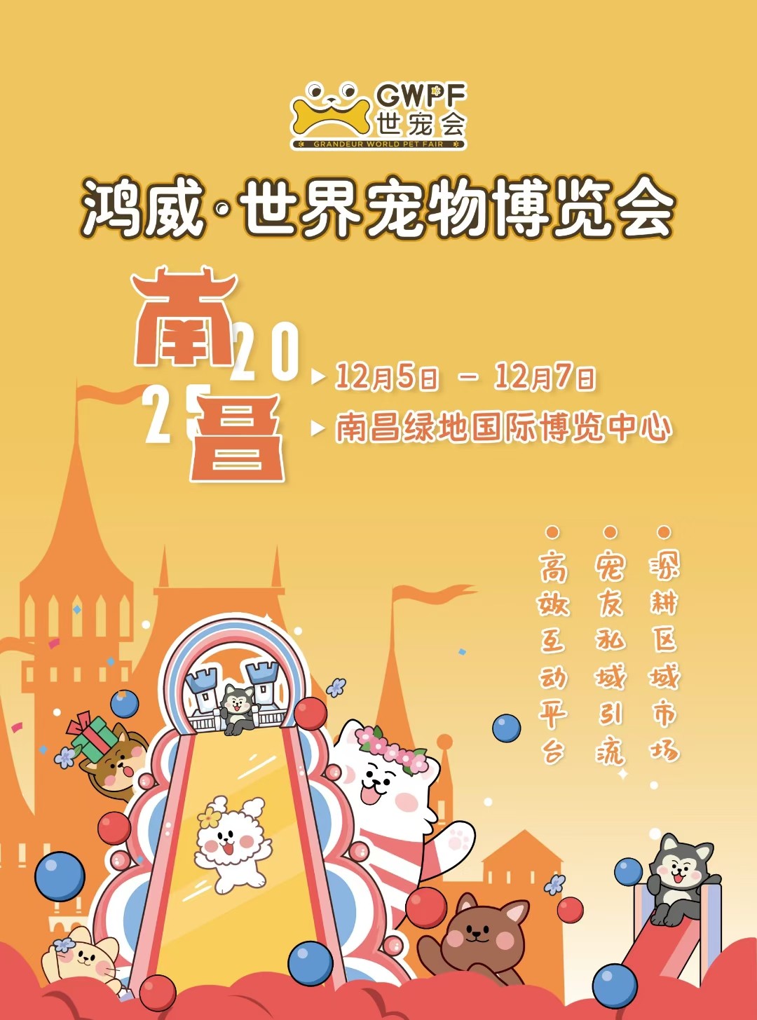 南昌寵物展.jpg